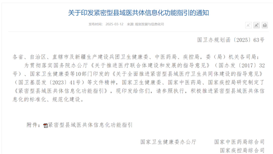 县域医疗需求井喷！国产医疗设备抢滩新蓝海