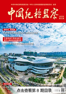 从地方实践看医疗卫生领域腐败问题治理